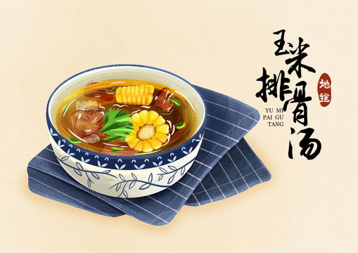 玉米排骨湯