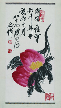齊白石長(zhǎng)壽果圖