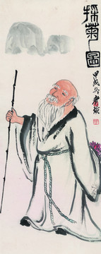 齊白石采菊圖