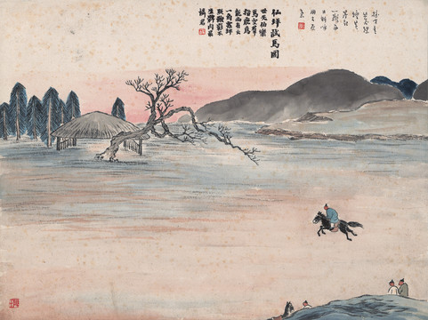 齊白石石門二十四景圖仙坪試馬圖