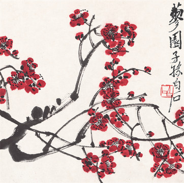 齊白石梅花圖