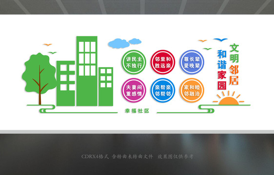文明社區(qū)