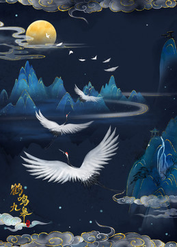 鶴鳴九皋插畫(huà)