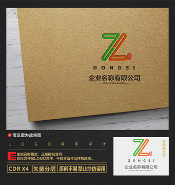 Z字LOGO