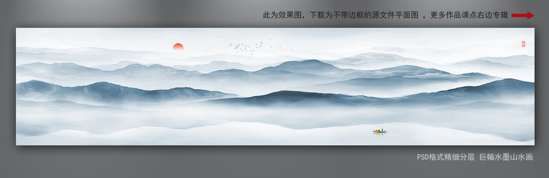 巨幅山水裝飾畫