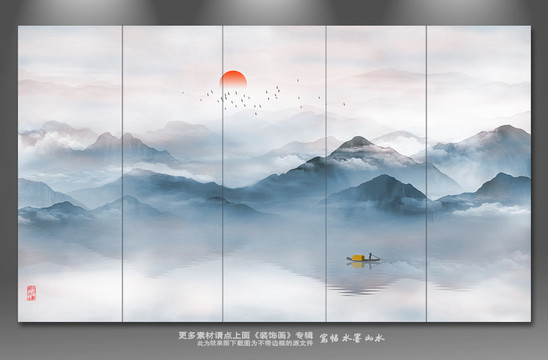 山水圖