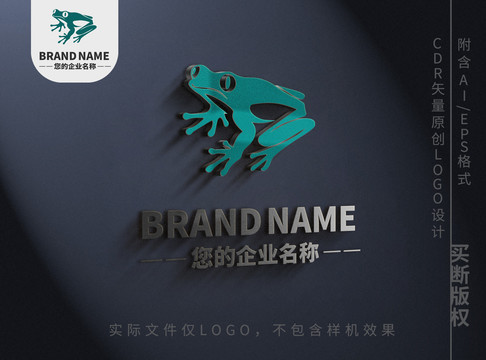 可爱小青蛙logo卡通标志设计