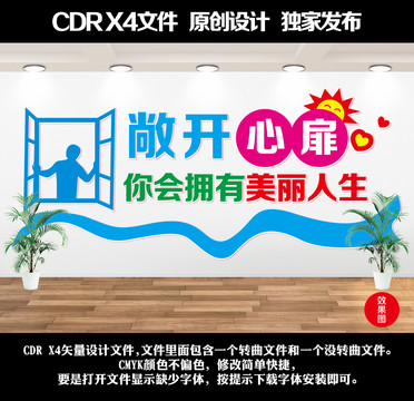 心靈驛站