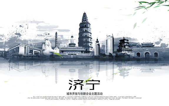 濟寧
