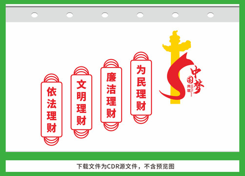 理財