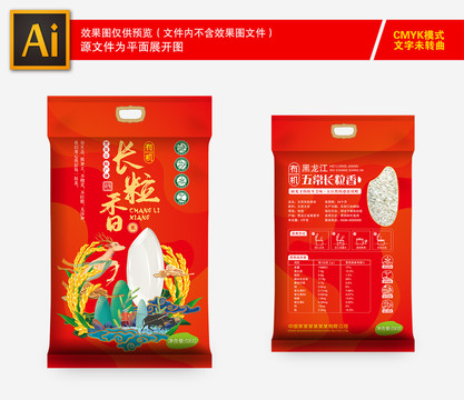 大米包裝