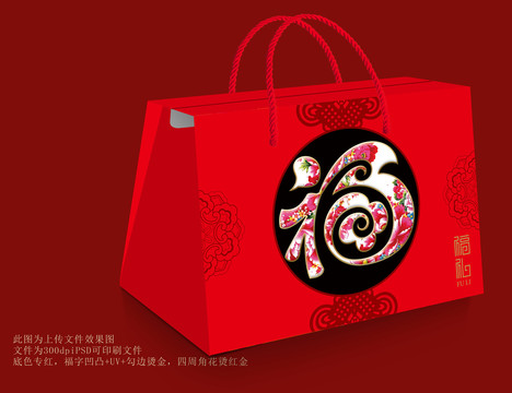 年貨包裝