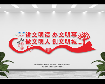 創(chuàng)建文明城市