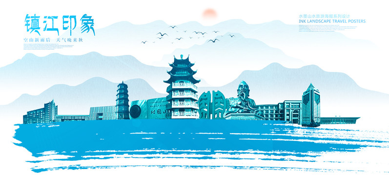鎮(zhèn)江