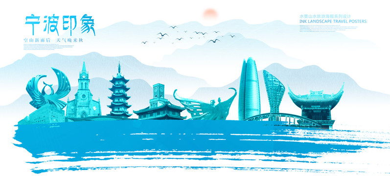 寧波
