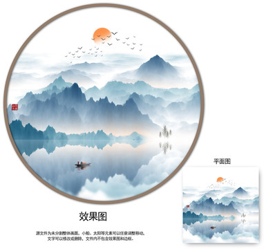 水墨