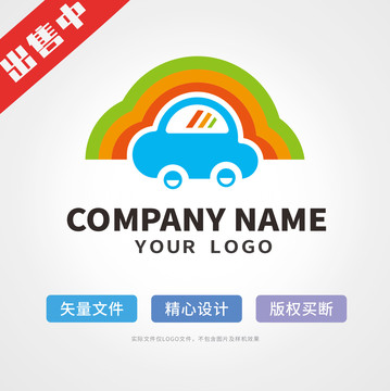 卡通汽车logo