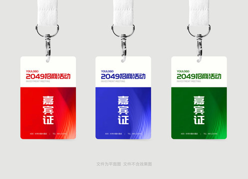 公司工作證