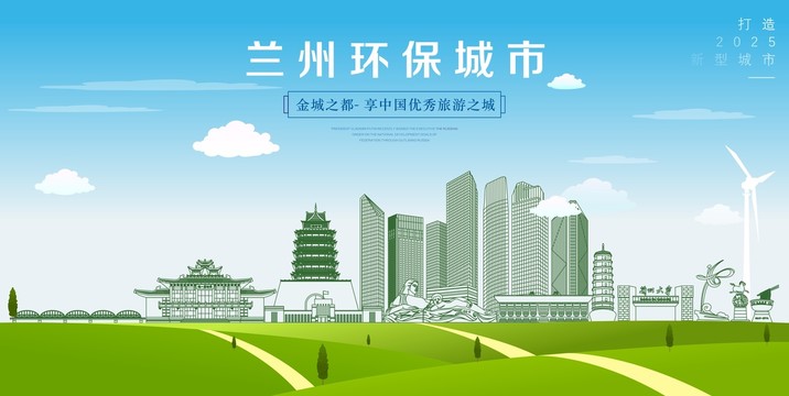 蘭州地標建筑
