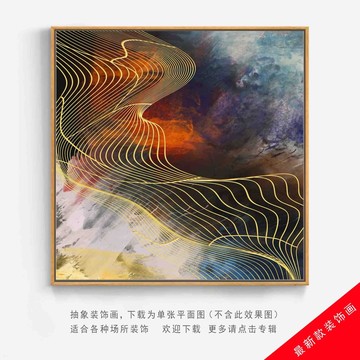 簡約幾何現(xiàn)代抽象藝術(shù)輕奢裝飾畫