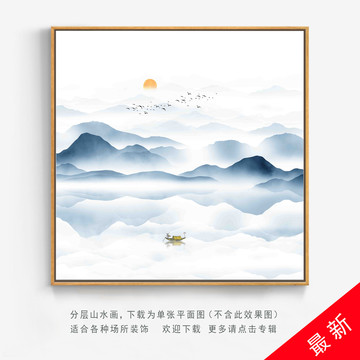 山水