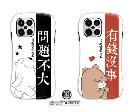 手機(jī)殼圖案