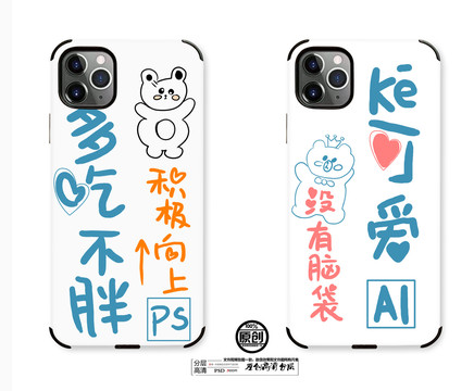 手機(jī)殼圖案
