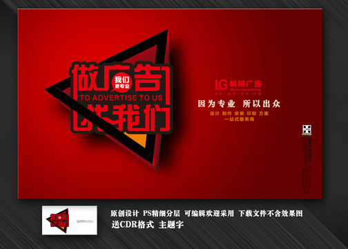 做廣告找我們