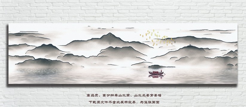 新中式山水