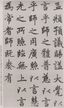 趙孟頫膽巴碑