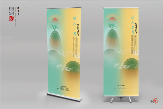 易拉寶