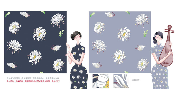 提花圖案