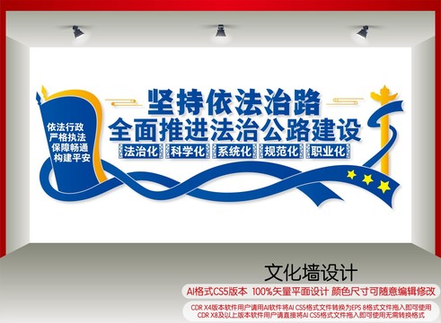 推進(jìn)法治公路建設(shè)