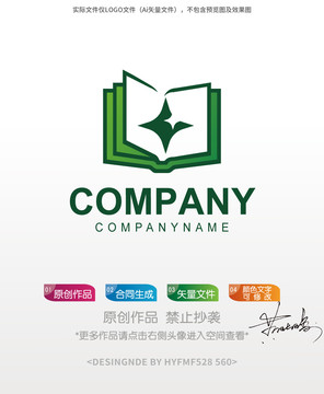 書本星星logo標(biāo)志設(shè)計商標(biāo)
