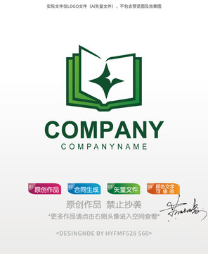 书本星星logo标志设计商标