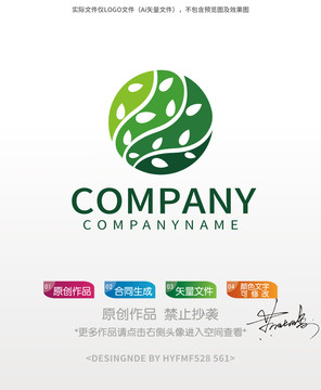柳树叶子logo标志设计商标