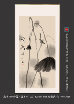 水墨荷中式客廳玄關(guān)書(shū)房裝飾畫(huà)