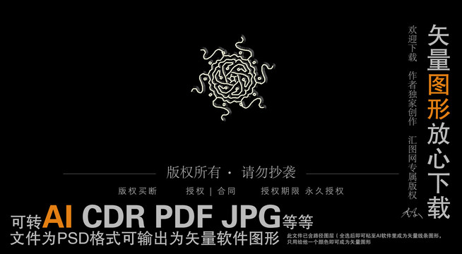 隔斷線條圖形