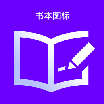 書本圖標(biāo)