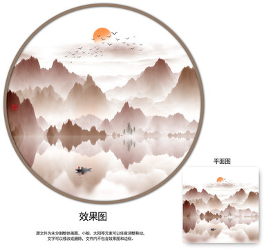 山水畫