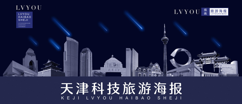 天津