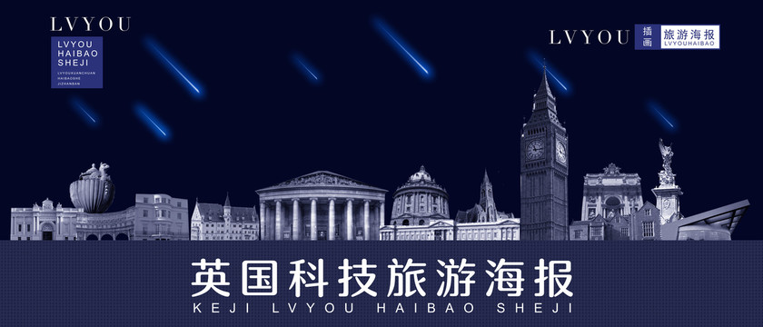 英國