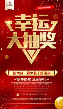 抽獎轉(zhuǎn)盤