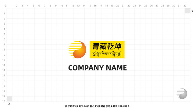 青藏乾坤陽(yáng)光logo