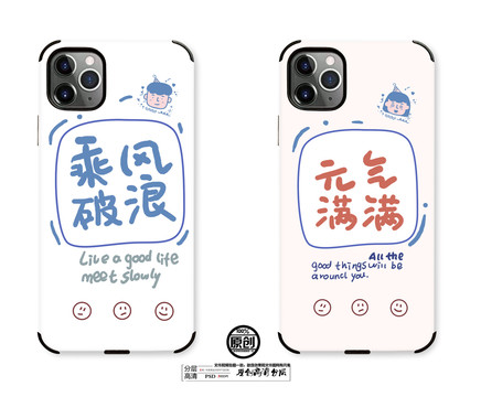 手機(jī)殼圖案