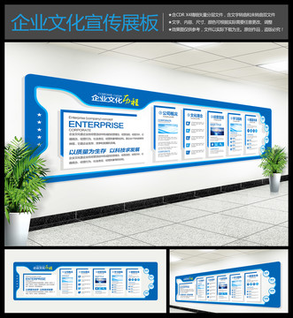 企業(yè)形象墻