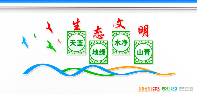 生態(tài)文明