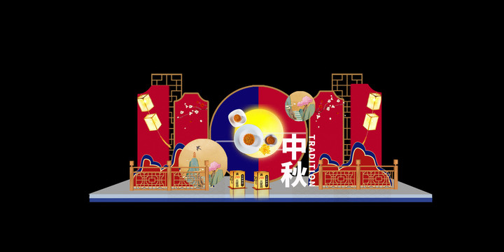 中秋美陳設(shè)計(jì)