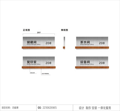 功能间牌