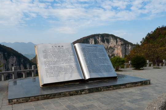 重庆奉节小寨天坑地缝风景区